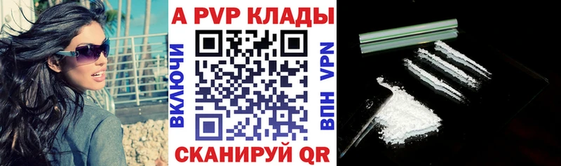 Alpha-PVP мука  Купить где  Циолковский 