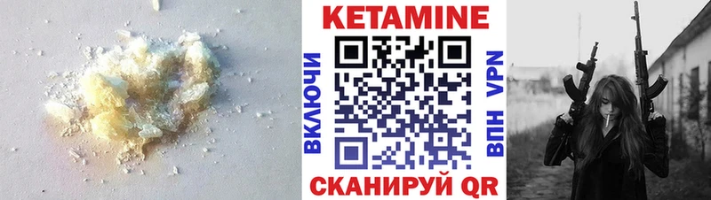 Кетамин ketamine  Купить где  Циолковский 