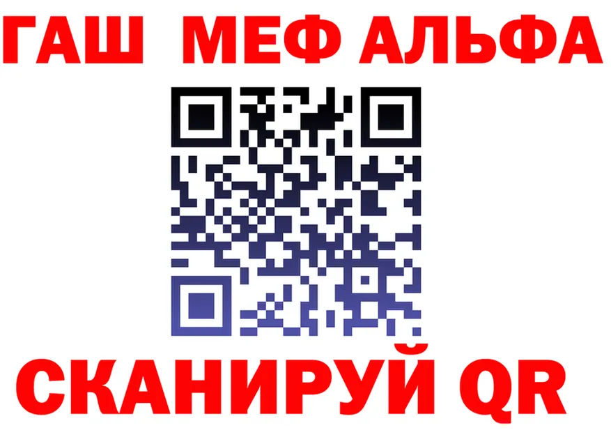 Альфа ПВП VHQ ссылка мориарти KRAKEN Циолковский