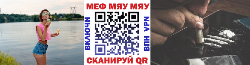 Мефедрон мука  Купить закладки  Циолковский 