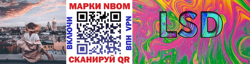 Наркотические марки 1,8мг  Купить  Циолковский 